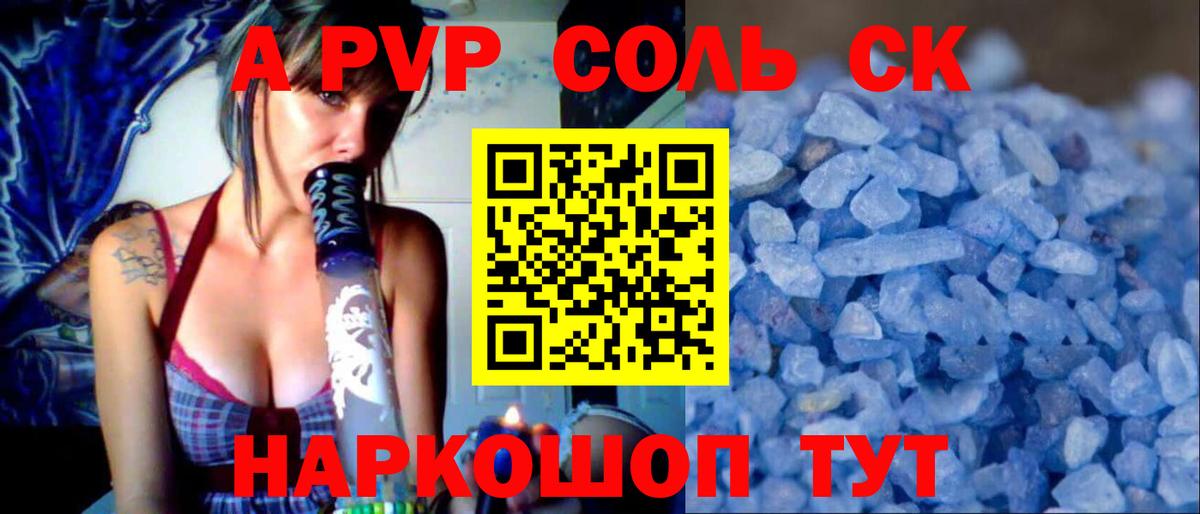 Alfa_PVP мука Уссурийск