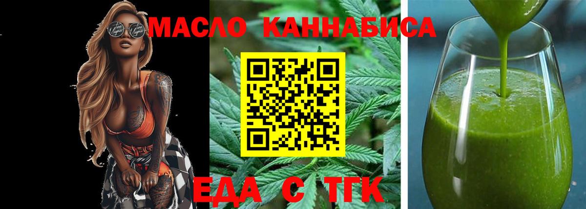 Печенье с ТГК конопля  Вход с VPN  Уссурийск 