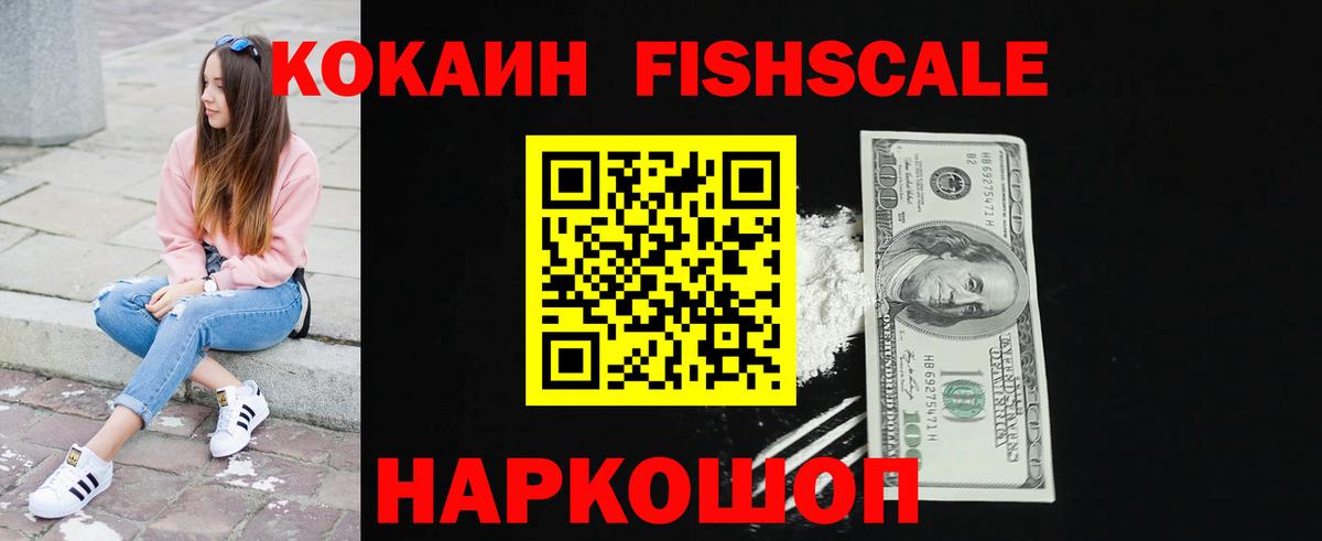 Cocaine Перу  Cocaine Columbia  Вход с VPN  Уссурийск 