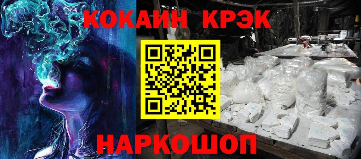 COCAIN Перу Уссурийск