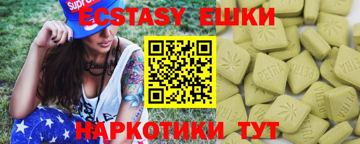 Уссурийск  ЭКСТАЗИ ешки  цены   Вход с VPN 