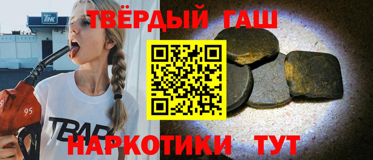 Гашиш  ГАШ Ice-O-Lator  Вход с VPN  Гашиш hashish  Уссурийск 