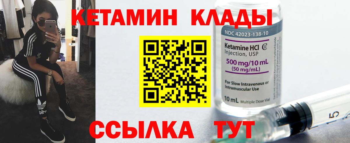 Уссурийск  КЕТАМИН ketamine  Вход с VPN 