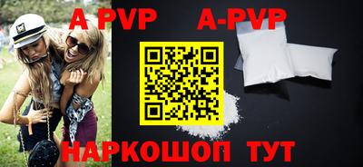 apvp Пыть-Ях