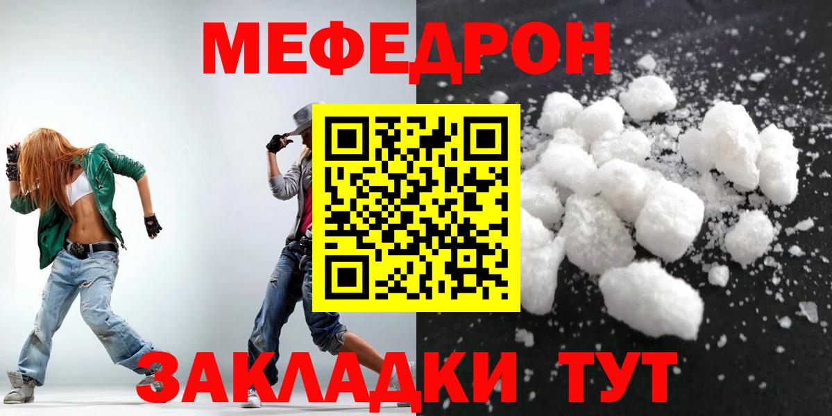 Меф  Мефедрон 4 MMC  Уссурийск  Вход с VPN  Мефедрон VHQ 