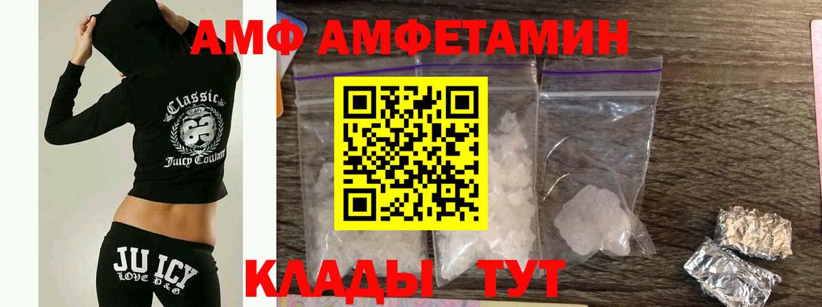 Метамфетамин Methamphetamine  Вход с VPN  Уссурийск 