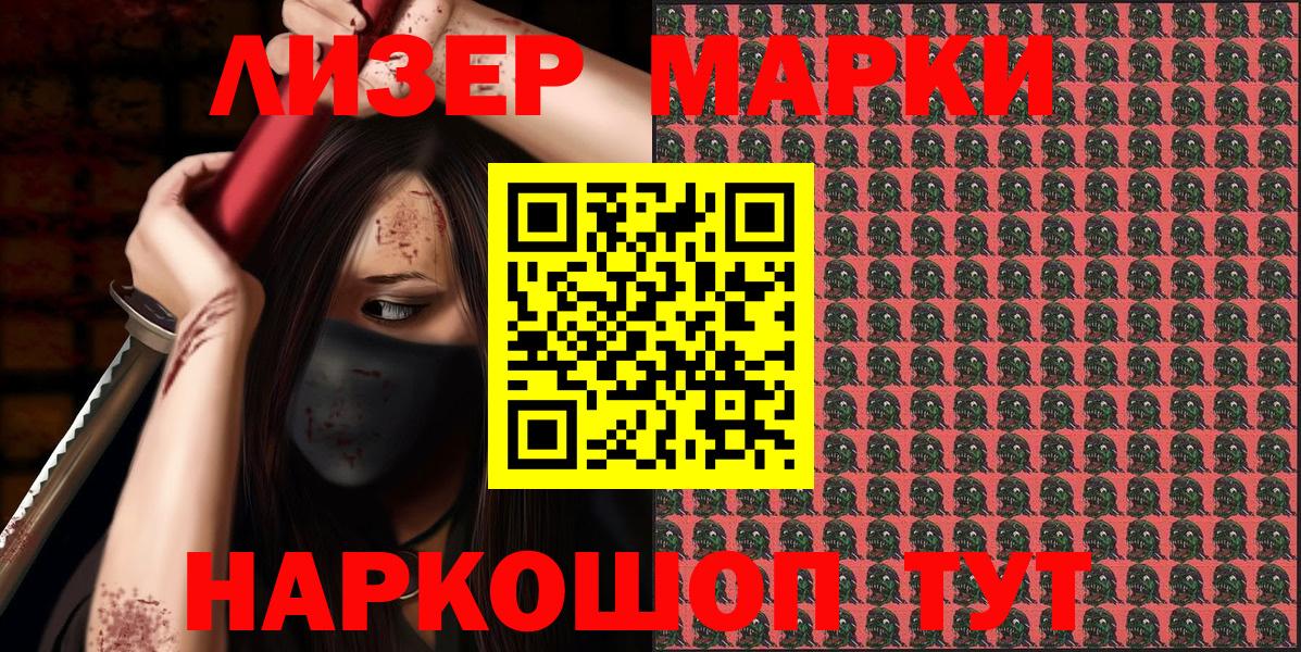 купить наркоту  Вход с VPN  Уссурийск  Марки N-bome 1,5мг 