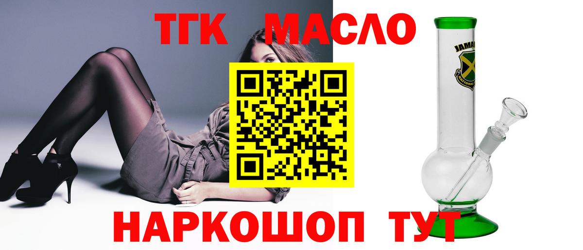 Дистиллят ТГК жижа Уссурийск