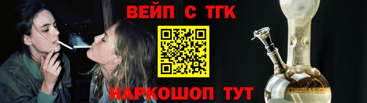 Уссурийск  ТГК гашишное масло  Вход с VPN  Дистиллят ТГК THC oil 
