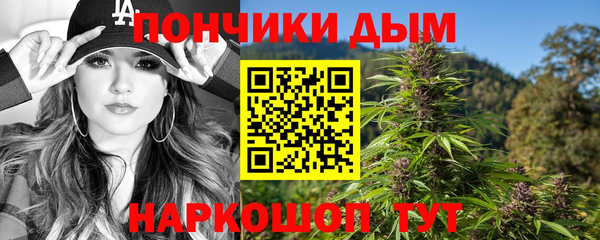 Уссурийск  Шишки марихуана LSD WEED  Вход с VPN  Каннабис планчик 